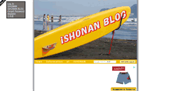 Desktop Screenshot of blog.ishonan.com